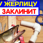 zherlicy-dlja-zimnej-rybalki