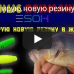 Убойная Ивановская резина ESOX